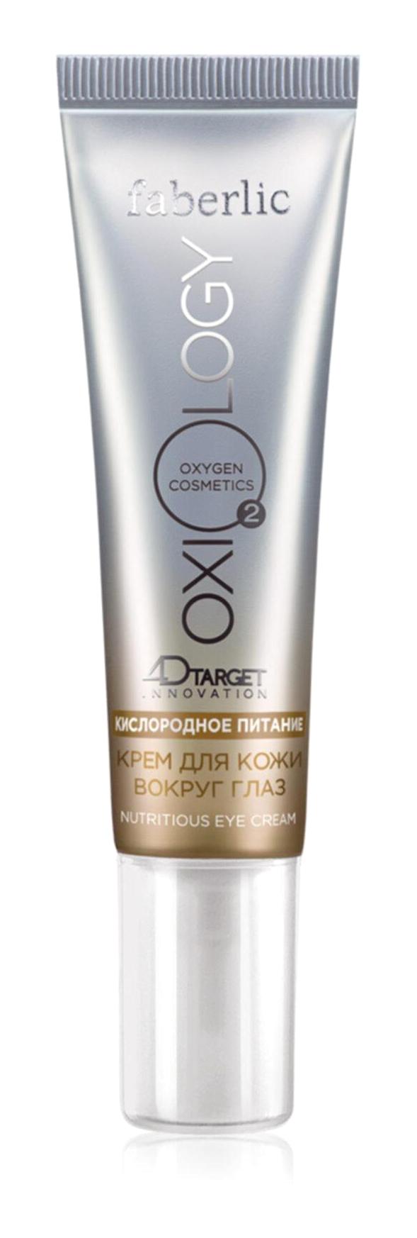 Faberlic Oxiology Tüm Ciltler için Göz Çevresi Krem Tüp 15 ml