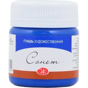 St. Petersburg Sonnet Mavi 40 ml Guaj Boya Seti