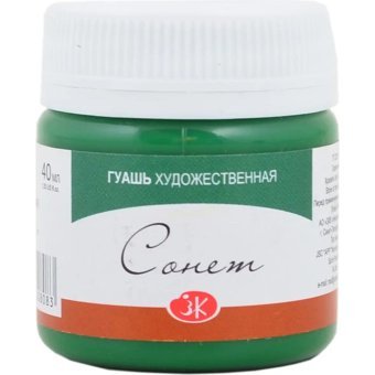 St. Petersburg Sonnet Koyu Yeşil 40 ml Guaj Boya Seti