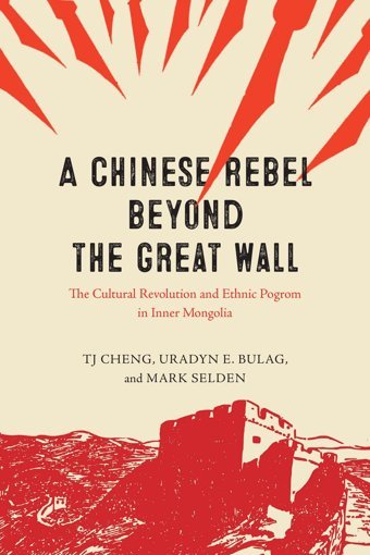 A Chinese Rebel Beyond The Great Wallthe Cultural Revolution And Ethnic Pogrom In Inner Mongolia (Silk Roads) Cheng, Tj University Of Chicago Press