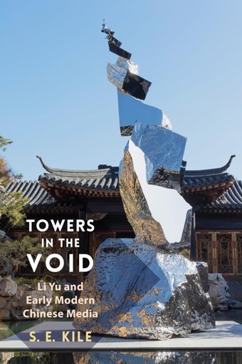 Towers In The Voidli Yu And Early Modern Chinese Media Kile, S. E. Columbia University Press