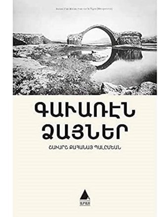 Kaveran Tzayner - Taşradan Sesler Şavarş Balımyan Aras Yayıncılık