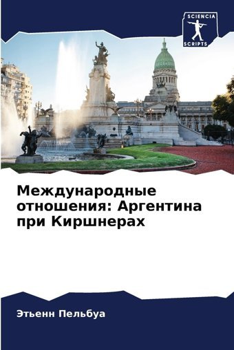 Mezhdunarodnye Otnosheniqargentina Pri Kirshnerahde Pel'Bua, Jet'Enn Sciencia Scripts