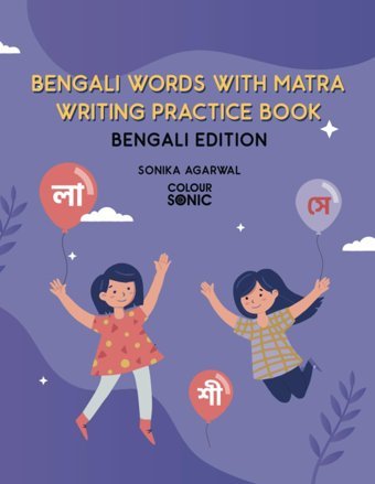 Bengali Words With Matra Writing Practice Book: Bengali Words Writing Workbook For Children And Toddlers, Ages 3-7 | Bengali Words With Matra Alphabet Tracing And Writing With Big Fonts And Pictures Agarwal, Ms Sonika Independently Publıshed
