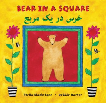 Bear İn A Square (Bilingual Dari & English) (Farsi And English Edition) Blackstone, Stella Barefoot Books