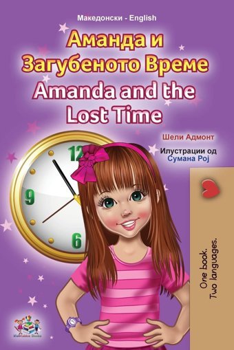 Amanda And The Lost Time (Macedonian English Bilingual Book For Kids) (Macedonian English Bilingual Collection) Admont, Shelley Kidkiddos Books Ltd.