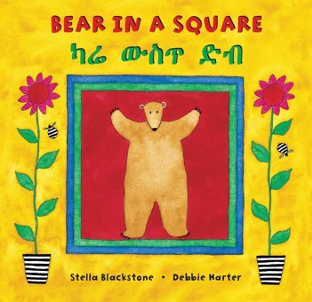 Bear İn A Square (Amharic And English Edition) Blackstone, Stella Barefoot Books