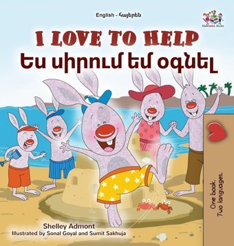 I Love To Help (English Armenian Bilingual Children'S Book) (English Armenian Bilingual Collection) Admont, Shelley Kidkiddos Books Ltd.