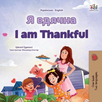 I Am Thankful (Ukrainian English Bilingual Children'S Book) (Ukrainian English Bilingual Collection) Admont, Shelley Kidkiddos Books Ltd.