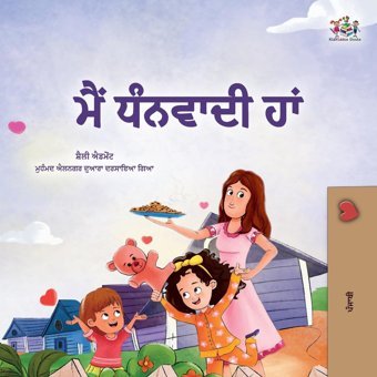 I Am Thankful (Punjabi Gurmukhi Book For Children) (Punjabi Gurmukhi Bedtime Collection) Admont, Shelley Kidkiddos Books Ltd.