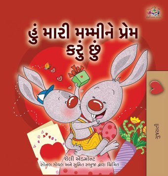 I Love My Mom (Gujarati Children'S Book) (Gujarati Bedtime Collection) Admont, Shelley Kidkiddos Books Ltd.