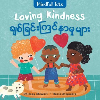 Mindful Tots: Loving Kindness (Burmese And English Edition) Stewart, Whitney Barefoot Books