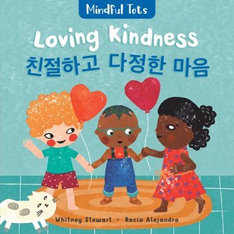 Mindful Tots: Loving Kindness (Korean And English Edition) Stewart, Whitney Barefoot Books