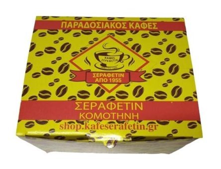 Hacı Şerafettin Gümülcine Sade Türk Kahvesi 10x100 gr