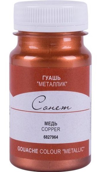 St. Petersburg Sonnet Bakır 100 ml Guaj Boya