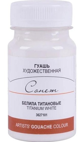 St. Petersburg Sonnet Beyaz Gümüş 100 ml Guaj Boya
