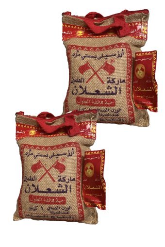Alşalan Basmati Pirinç 2x1 kg