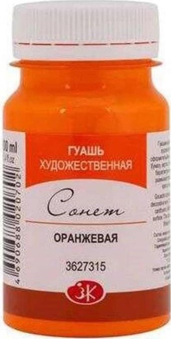 St. Petersburg Turuncu 100 ml Guaj Boya
