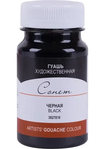 St. Petersburg Siyah 100 ml Guaj Boya