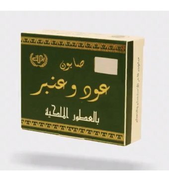 Halab Soap Amber Katı Sabun 150 gr