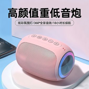 Lebeigo 5 W Işıklı Pembe Bluetooth Hoparlör