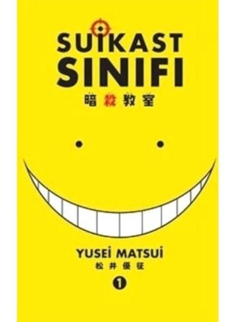 Suikast Sınıfı 1 - Yusei Matsui - Gerekli Şeyler