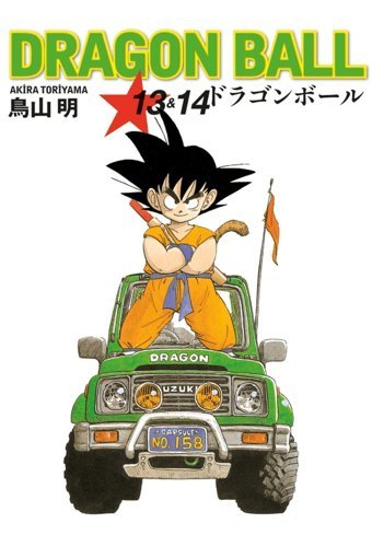 Gerekli Şeyler Yayıncılık Dragon Ball 13&14 / Akira Toriyama / Gerekli Şeyler Yayıncılık / 9786256031074