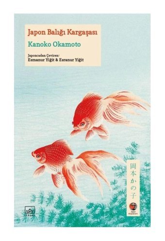 İthaki Yayınları Japon Balığı Kargaşası - Kanoko Okamoto - İthaki Yayınları - 9786258327151 - Not Defterli Seti