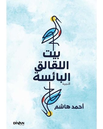 Gurabahane-i Laklakan - Arapça - Ahmed Haşim - Divan Kitap