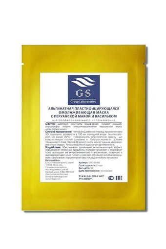 Alexdello Perulu Haşhaş-Peygamber Çiçeği Nemlendiricili Toz Yüz Maskesi