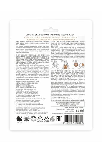 Jkosmec Snail Ultimate Hydrating Nemlendiricili Soyulabilir Kağıt Yüz Maskesi
