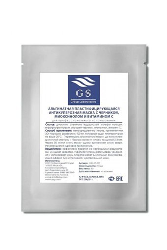Alexdello Yaban Mersin Özü, Mioksinol ve C Vitamin Nemlendiricili Toz Yüz Maskesi