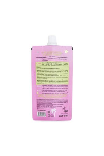 Planeta Organica Organic Nemlendiricili Jel Yüz Maskesi 100 ml
