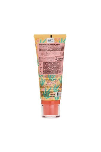 Natura Siberica C Vitaminli Vegan Formül - Aydınlatıcı Yenileyici Nemlendiricili Krem Yüz Maskesi 100 ml