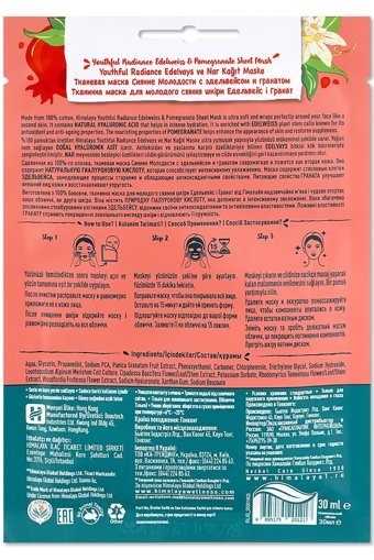Himalaya Youthful Radiance Nemlendiricili Kağıt Yüz Maskesi 4x30 gr