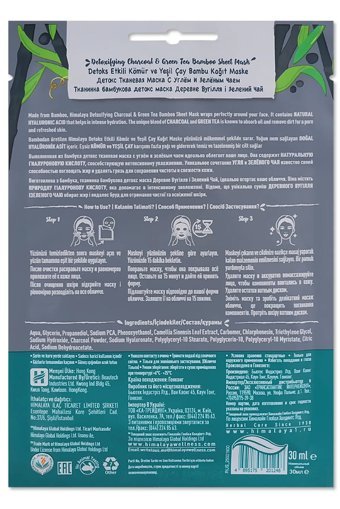 Himalaya Detoxifying Nemlendiricili Kağıt Yüz Maskesi 4 Adet