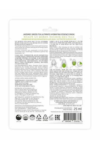 Jkosmec Green Tea Ultimate Hydrating Nemlendiricili Soyulabilir Kağıt Yüz Maskesi