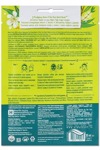 Himalaya Purifying Nemlendiricili Kağıt Yüz Maskesi 30 gr