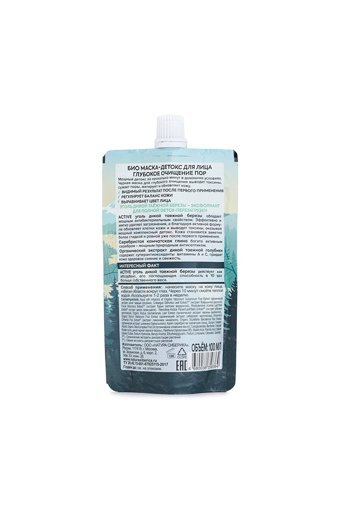 Natura Siberica Derin Gözenek Temizliği Detox Nemlendiricili Krem Yüz Maskesi 100 ml