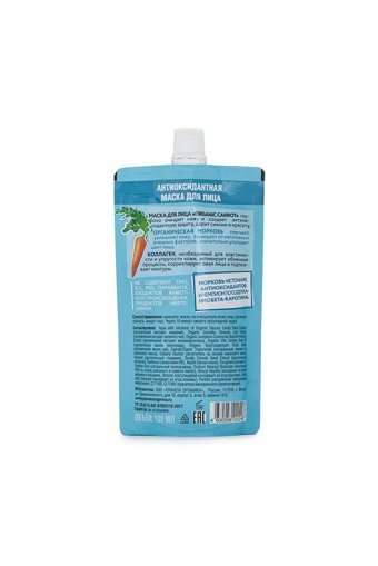 Planeta Organica Organic Krem Yüz Maskesi 100 ml