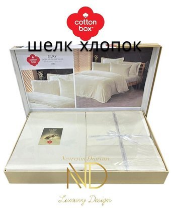 Cotton Box Saten Dört Mevsim 200 x 220 cm Biyeli Çift Kişilik Nevresim Takımı Ekru