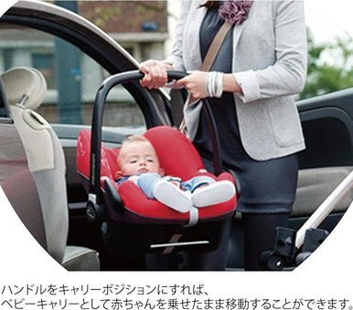 Maxi-Cosi Pebble Plus Isofixli-Emniyet Kemerli 0-13 kg Yatabilen Sürüş Yönü Oto Koltuğu Kırmızı