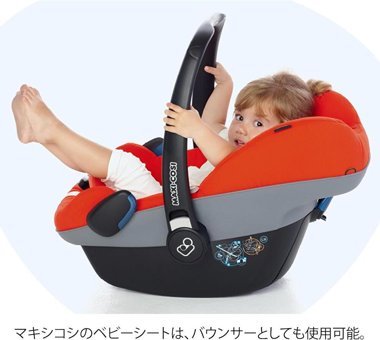 Maxi-Cosi Pebble Plus Isofixli-Emniyet Kemerli 0-13 kg Yatabilen Sürüş Yönü Oto Koltuğu Kırmızı