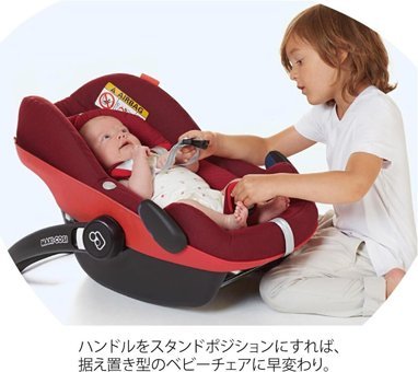Maxi-Cosi Pebble Plus Isofixli-Emniyet Kemerli 0-13 kg Yatabilen Sürüş Yönü Oto Koltuğu Kırmızı
