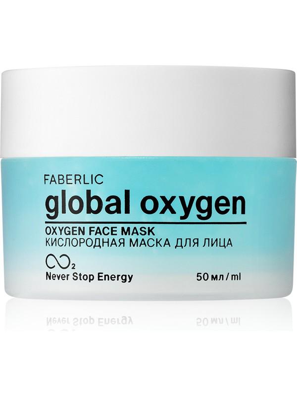 Faberlic Global Oxygen Nemlendirici Krem Yüz Maskesi 50 ml