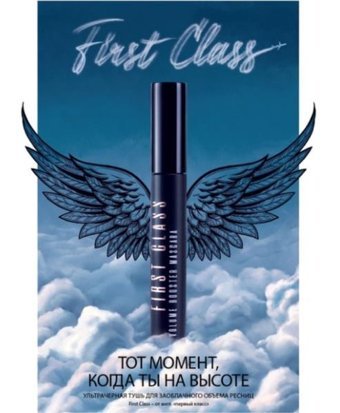 Faberlic Glam Team First Class Hacim Veren Siyah Maskara